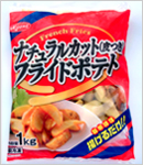 ナチュラルカット（皮つき）フライドポテト