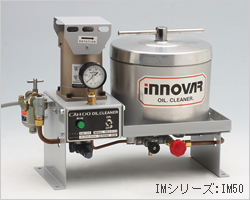 INNOVAR IMシリーズ：IM50