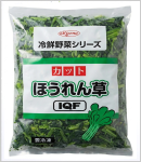 カットほうれん草ＩＱＦ